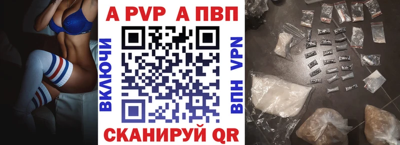 Alfa_PVP Crystall  Андреаполь 
