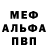 Первитин Methamphetamine Denis Grishaev