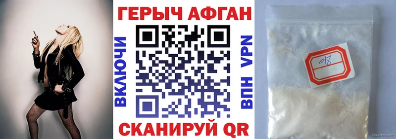 Героин афганец  omg ссылки  Андреаполь  купить наркотики цена 