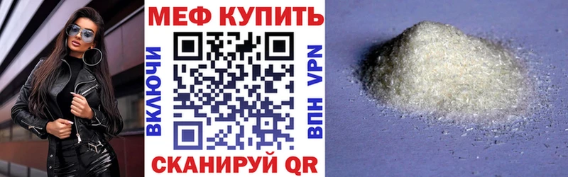 Меф 4 MMC  Андреаполь 